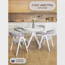 Стол Лидер из массива "Местре" - раздвижной, круглый, коричневый и орех