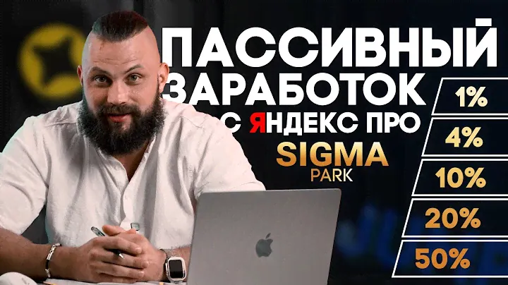 Как Заработать на ТАКСИ и ДОСТАВКЕ | За деньги в Яндекс такси | Подключение к таксопарку