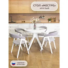 Стол Лидер из массива "Местре" - раздвижной, круглый, коричневый и орех бесцветный, бук
