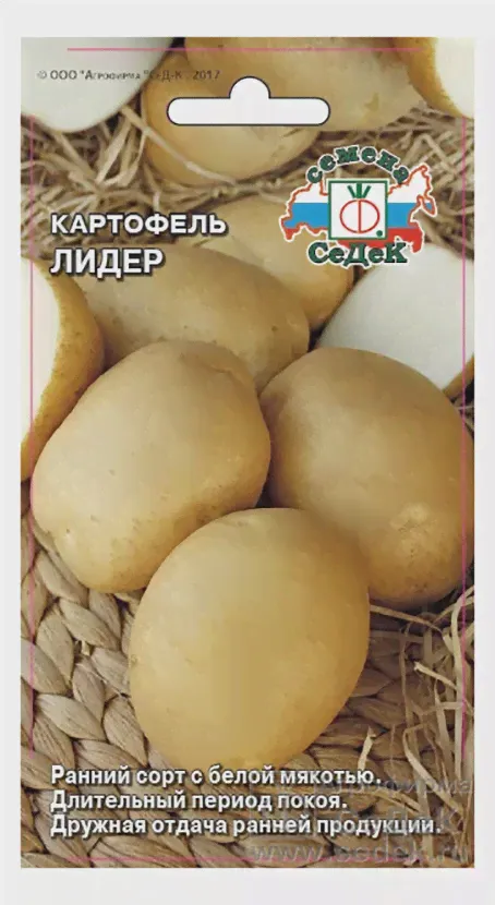 Картофель "Седек" Лидер 0,02г