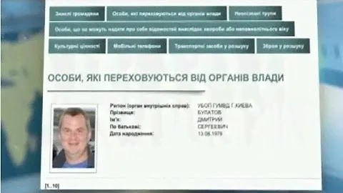 Милиция объявила лидеров Автомайдана в розыск