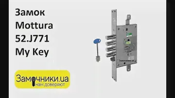 Замок Mottura 52.J771 My Key Распакова/Обзор - Замочники.ua #Zamochniki #Замочники