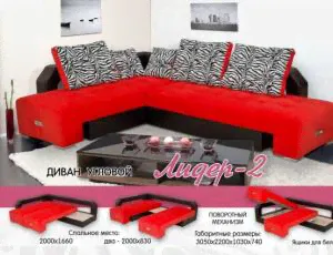 Диван угловой Лидер-2 с поворотным механизмом, в ткани как на фото