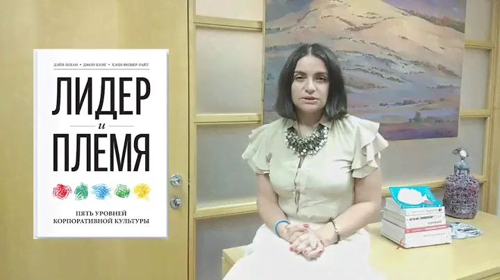 Лидеры и их племена