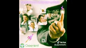 2021 год с GreenLeaf!Промо! #GreenLeaf_инвест Александр Марков т. 89514104537