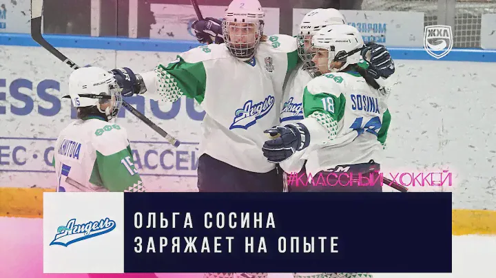 ВОТ ЭТО ПЕРЕДАЧА! Ольга Сосина забивает после паса Баталовой через всю площадку