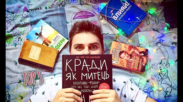 САМЫЙ ВАЖНЫЙ ВОПРОС!!!Что ПОЧИТАТЬ??ТОП 5