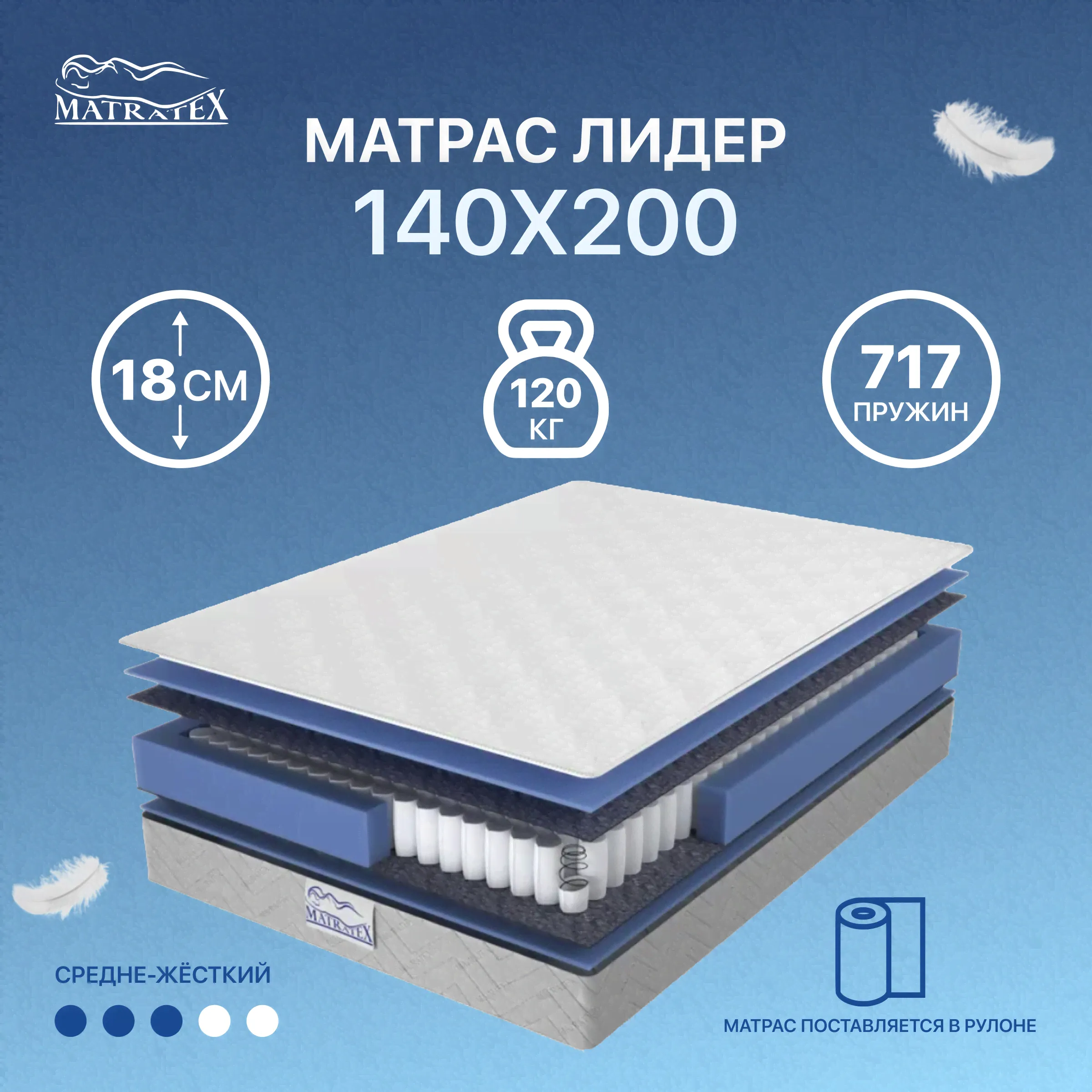 Матрас ЛИДЕР 140х200 независимые пружины, ортопедический-0